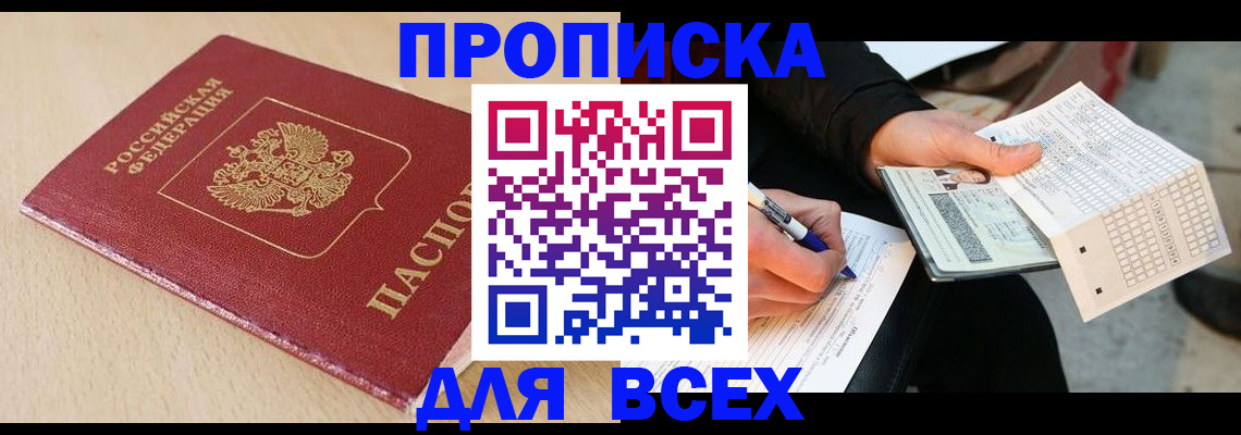 где прописаться в Онеге