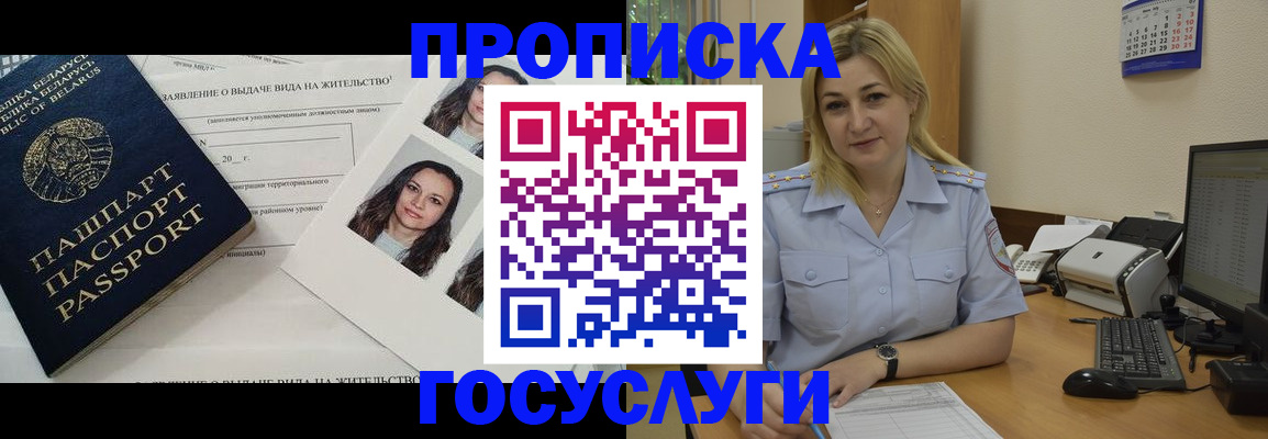 регистрация для школы в Онеге
