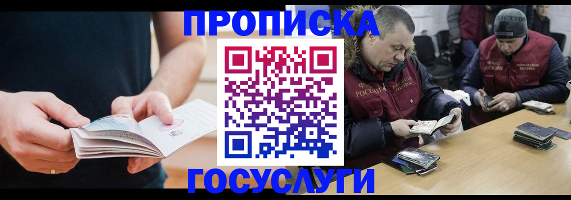 временная регистрация госуслуги в Онеге