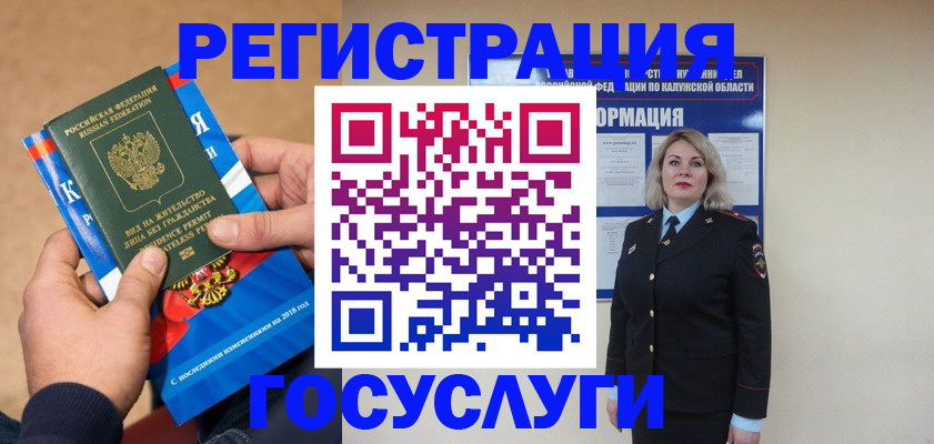 прописка 2025 в Онеге